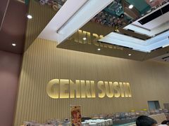 -元气寿司(环球港店)