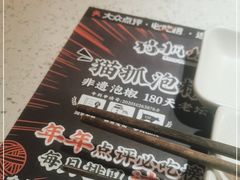 -猫抓烤肉(春熙路店)