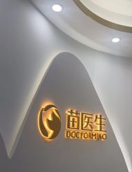 -苗医生专业祛痘·皮肤管理