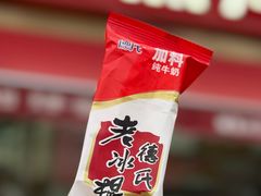 -必点海鲜·海肠捞饭大王(滨江道店)