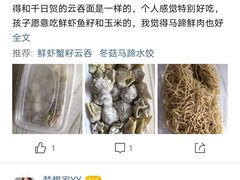 -袁记云饺(西安路店)