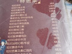 菜单-火咂咂竹筒宴(告庄店)