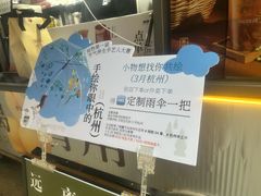 -炖物24章·顺时轻养茶(杭州大厦店)