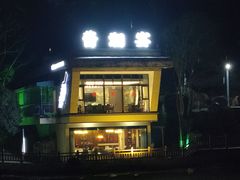 -酱湘宴餐厅(狮子山公园店)