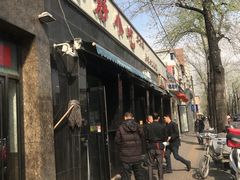 门面-林静小吃(复兴路店)