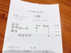 账单-弄堂咪道-饭香·面香·馄饨香(兴梅店)