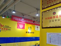 -哈喽实战跆拳道·跳绳·体能(慈云寺馆)