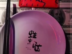-蛙来哒(东城万达店)