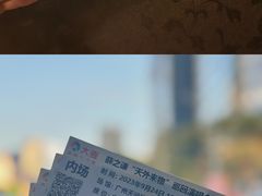 -天河体育中心