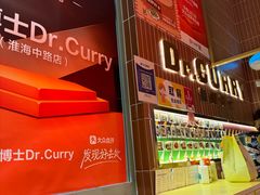 -伽喱博士 Dr.CURRY咖喱饭(太阳宫咖喱店)