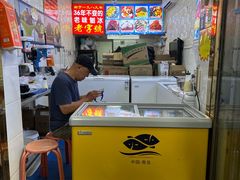 -王中王刨冰