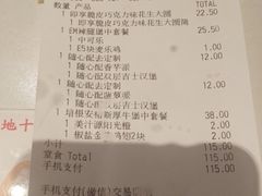 账单-麦当劳(北京上地十街餐厅店)