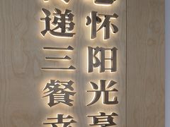 -阳阳中国饭(龙湖大兴天街)