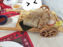 香煎云桥萝卜糕-点都德·毕德寮
