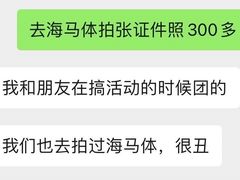 -海马体照相馆(成都来福士广场店)