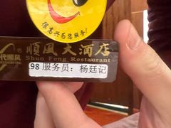 -顺风海鲜港(金玉兰店)