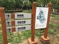 -东郊湿地公园