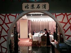 android_upload_pic-宁波石浦豪生大酒店·自助餐厅