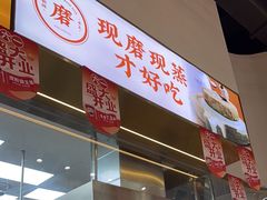 -三两粉(莲塘华润万家店)