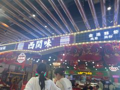 -西关味(大卫城店)