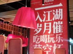 -兔槽江湖菜·重庆璧山兔(水围店)