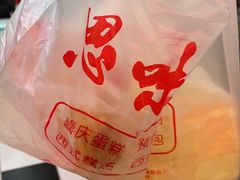 -思味特(纬一路店)