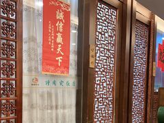 -烤肉宛饭庄(北新桥店)