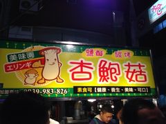 -六合夜市