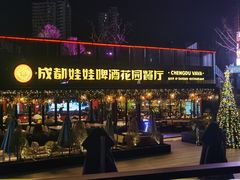 门面-成都娃娃花园餐厅 (南艺旗舰店)