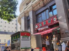 -真素诚·清真(新华路店)