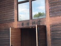 -美丽洲堂