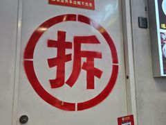 -川正旺江湖菜(三元桥店)