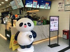 -茶百道(景田东路店)