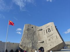 -沈阳“九·一八”历史博物馆