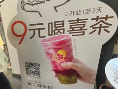 -喜茶(广州滨江宏岸店)