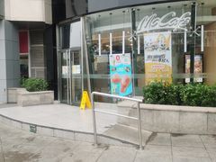 -麦当劳(展览路店)