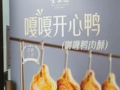 -全聚德(双井店)