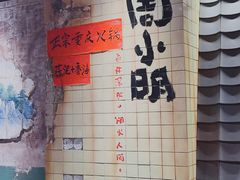 -周小明火锅(黑金冠社区店)