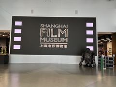 -上海电影博物馆