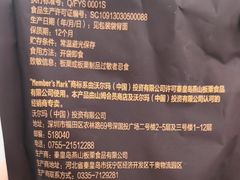 -山姆会员商店(上海浦东店)