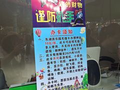 -东湖公园游乐场