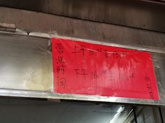 -永兴烧腊