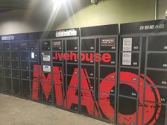 -MAO Livehouse(杭州店)