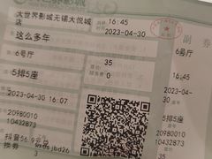 -大世界影城(无锡江南大悦城IMAX激光店)