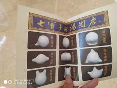 -七宝老街汤团(上海世纪汇广场店)