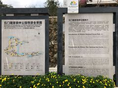 -广州市石门国家森林公园