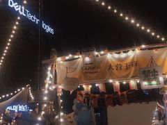 -CAMP.33露营烤肉·团建聚餐(创智天地店)