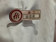 -海底捞火锅(吾悦广场店)