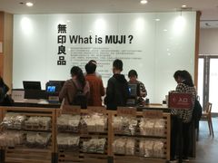-MUJI无印良品(茂业天地店)