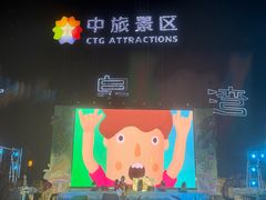 -珠海海泉湾神秘岛亲子乐园